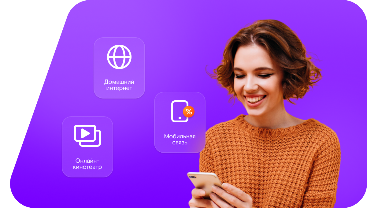 Промо-тарифы Ростелеком в&nbsp;село Деево (Свердловская область)